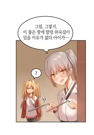 Hari's Lumpy Sharehouse Ch.0-26