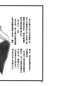 (SC32) [AXZ (Various)] UNDER RED E2 (Kiddy Grade)