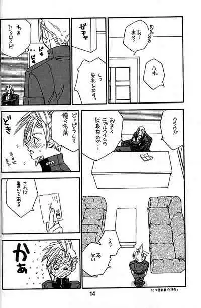 [Pure Heart Club (Okashina Tooru)] KISS ME CLOUD (Final Fantasy VII)