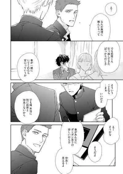 Haru made no Kyori Jou