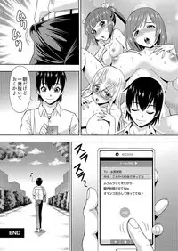 [薔薇色の日々] パラメータ・リモコン -あの娘のアソコを簡単操作！？-（6）