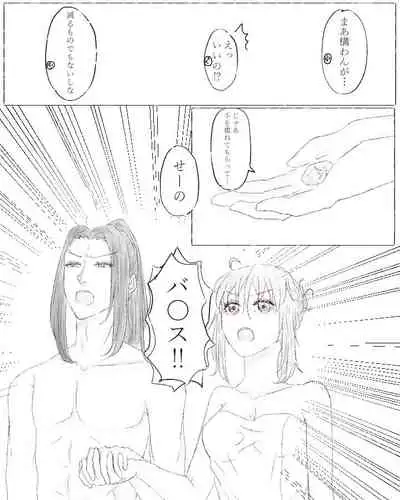 [Cho-to]Ikinuki ni kaita ko ji guda ♀ matome[Fate/Grand Order)