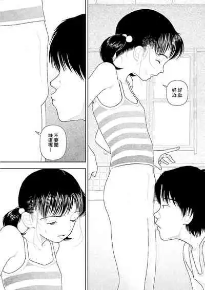 Inaka vol.1-4 | 鄉下