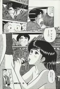 [Tooyama Hikaru] Himitsu no Alice 2