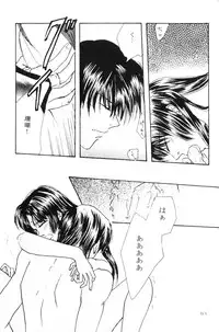 [Shin'on] Eien no Sugu Soba (Sengoku Otogizoushi Inuyasha)