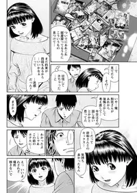 [usi] Ore no Kanojo o Daite Kure Ch.1-8 [Digital]