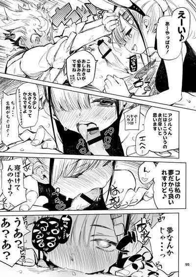 Kyouka Jinrui Amunero | AMNERO Keiretsu Soushuuhen