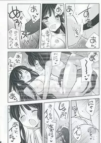 (C76) [ananwanco (Inugahora An)] Flavored milk (K-ON!)