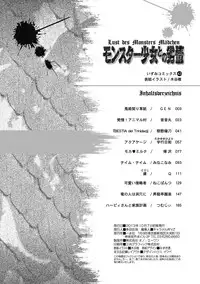 [Anthology] Monster Shoujo to no Retsujou - Lust des Monsters Mädchen [Digital]