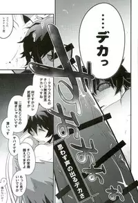 Nyotaika Yankee Gakuen ☆ Ore no Hajimete, Nerawaretemasu. 7