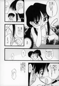 [Ieei Tomii] O, (okonma)