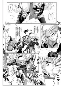 [Cyclone (Reizei, Izumi)] Sinclair - Download Tokubetsuban (Dragon Quest Dai no Daibouken) [Digital]