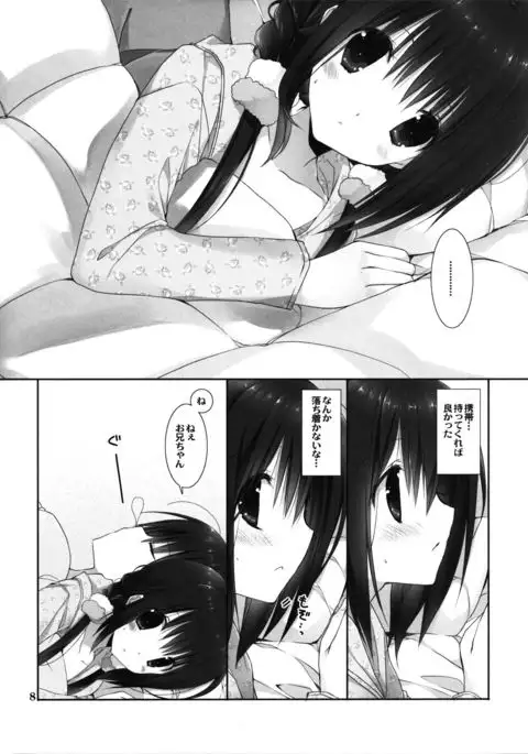 Imouto no Otetsudai 8