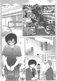 [Snowberry] Shinjin Kango fu Chijoku no Nikutai Kenshin