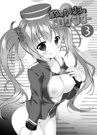 [PINK CHUCHU (Mikeou)] Boku no Kanojo wa Erogenger 3 [Digital]