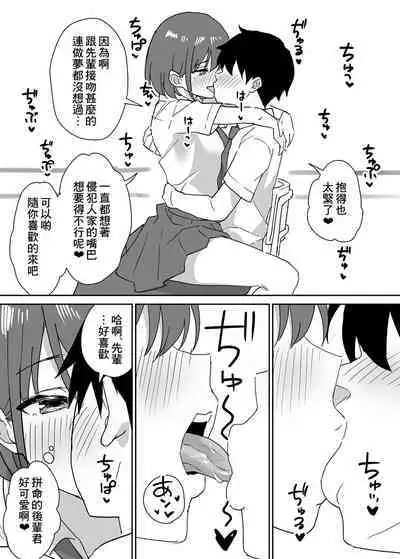 Takane no hana ni odosaretemasu