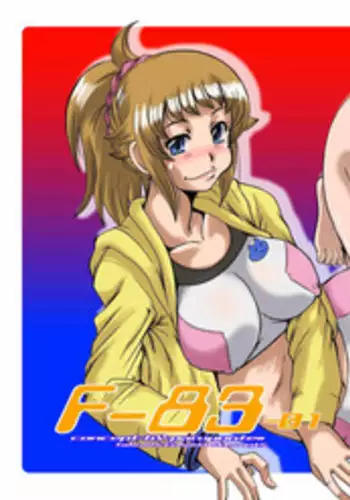 (C87) [Parupunte (Fukada Takushi)] F-83 (Gundam Build Fighters Try)
