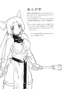 (C68) [Delta Box (Ishida Masayuki)] SYSTEM: (Valkyrie no Bouken)