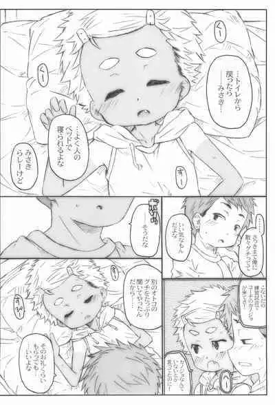 (C93) [Shimoboard (Shimosan)] Hora, Onnanoko da yo.