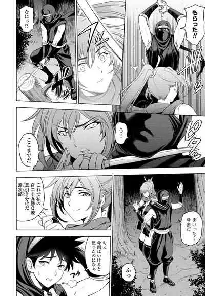 [Sena Youtarou] Nettori Netorare Ch. 7 -Kunoichi Kureha no Baai-