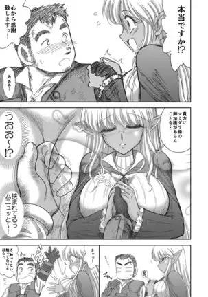 Heaven's Dungeon Ch.1-4 Zenpen