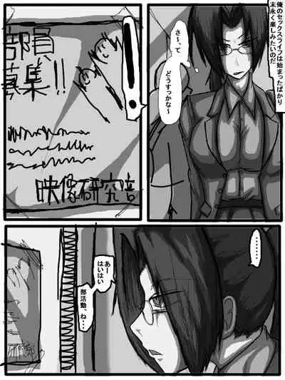 第一部:豚野偏