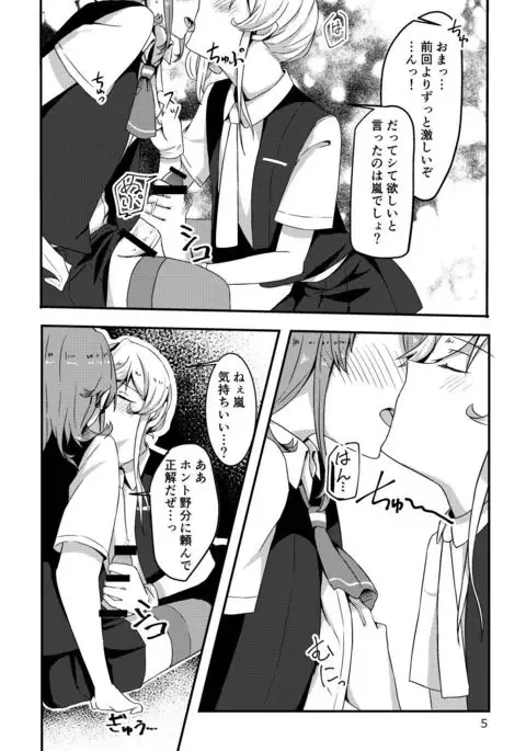 5月砲雷 コピー誌