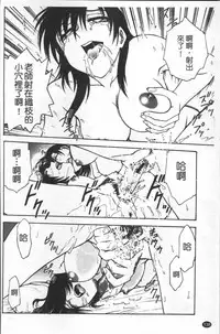 [Funabori Nariaki] Inbaku-Byoutou [Chinese]