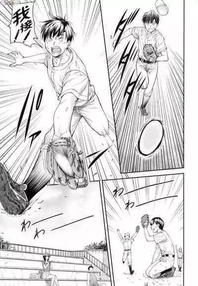 [Nagare Ippon] Kaname Date Chuu [Chinese] [Decensored]