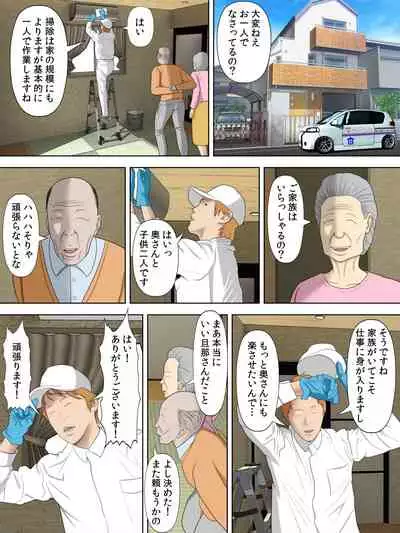 [Minazuki Mikka] Manbiki Mama to Tencho no Musuko 2