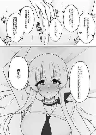 先生、もう少し休憩しませんか?