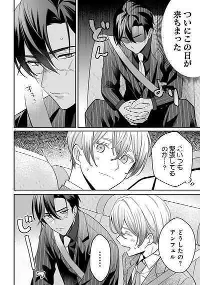 Yuusha no Ai ga Omo Sugiru