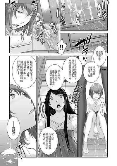 Miko no Iru Machi - The town where there are shrine maidens. | 小鎮巫女