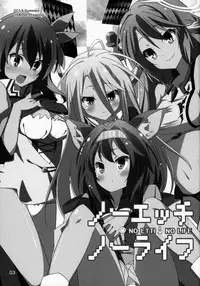 (C86) [Sekine (Sekine Hajime)] No Ecchi No Life (No Game No Life)