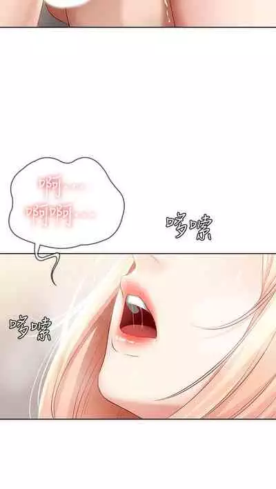 [韩漫]Boarding Diary 寄宿日记 60-75