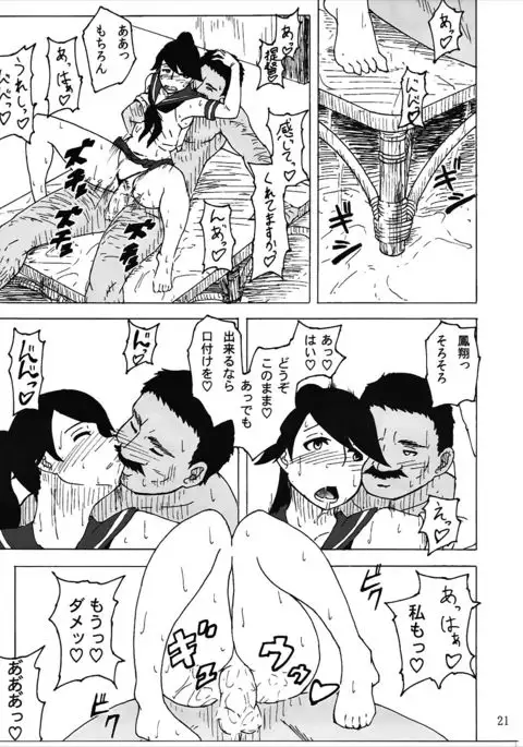 Oshioki desu ka... Itashikata Arimasen ne