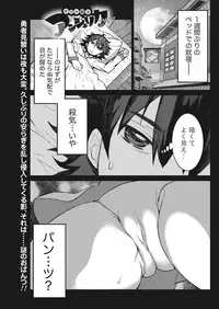 Namaiki! 2018-01 [Digital]