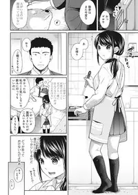 [Fumitsuki Sou] 1LDK+JK Ikinari Doukyo? Micchaku!? Hatsu Ecchi!!? Ch. 1-13
