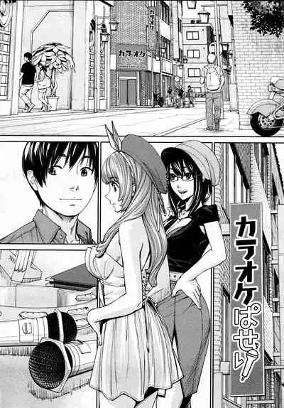 [Seto Yuuki] Chitose Saishuuwa (COMIC Mugen Tensei 2021-03) [Chinese] [翻车汉化组]