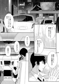 (SPARK10) [7menzippo (Kamishima Akira)] 7men_Re_PP4 (Psycho Pass)