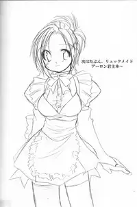 (SC15) [Shigureya (Shigure Hayato)] Rikku! Rikku!! Rikku!!! (Final Fantasy X) [English] [HMedia]