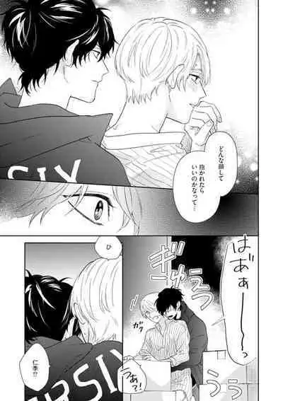 Haru made no Kyori Ge