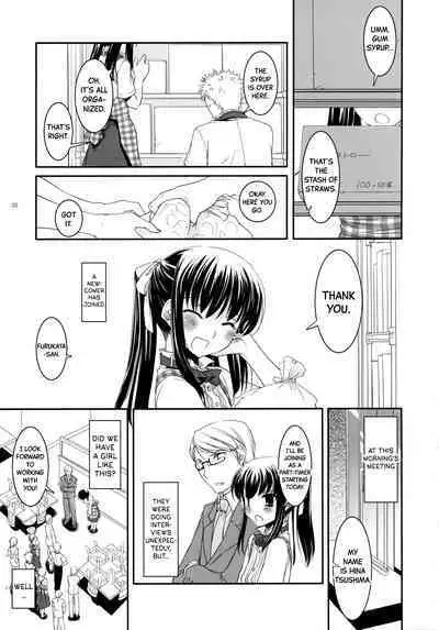 Seifuku Rakuen 17 - Costume Paradise 17