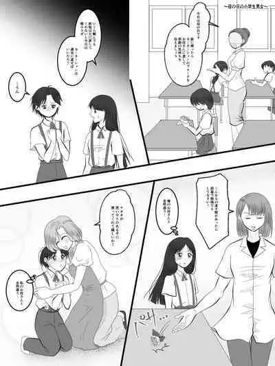 The Mysterious Swap Toilet