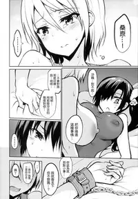 (C94) [OTOMEKIBUN (Sansyoku Amido.)] Gakkou de Seishun! 15 [Chinese] [千易夏河崎個人漢化]