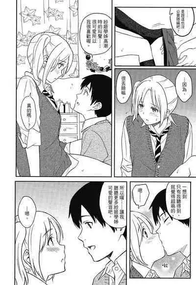 Tokubetsu na Mainichi - Special daily | 特別的每一天