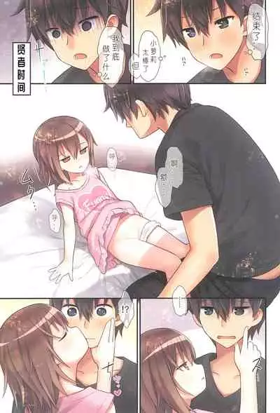 Miu-chan to Hajimete no H