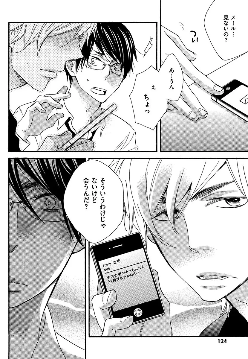 Kasa no Shita, Futari - Under the Umbrella, With You.