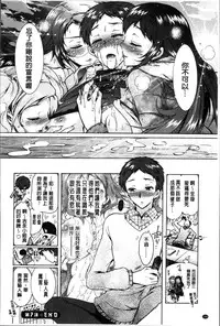 [Honda Arima] Sanshimai no Omocha - The Slave of Three Sisters [Chinese]