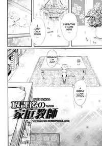 [Sasakura Ayato] Tyrant Punish - I Punish You! [English] [hf-loli, YQII]